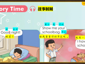 第10-11页 视频详解(一年级上册VIP版)