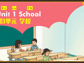 第4-5页 课文学习(一年级上册VIP版)