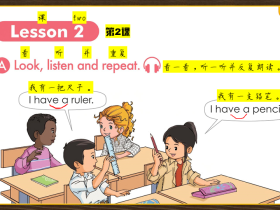 第7页 视频详解(一年级上册VIP版)