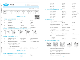 期末测试卷(含听力)(人教版PEP五年级上册)