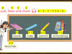 第6页 课文学习(一年级上册VIP版)