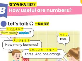 第67页 (人教版PEP三年级上册)