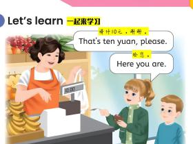 第68页 (人教版PEP三年级上册)