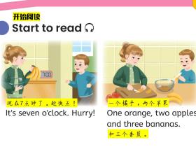 第69页 (人教版PEP三年级上册)