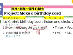 第70页 (人教版PEP三年级上册)