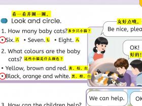 第75页 (人教版PEP三年级上册)