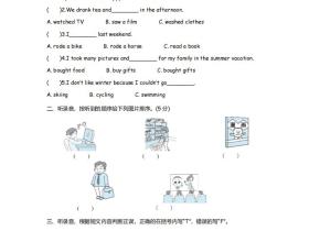 人教版 PEP 小升初英语模拟卷 1(附听力音频+参考答案解析)
