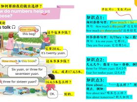 第67页(新人教版PEP三年级下册)