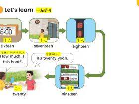 第68页(新人教版PEP三年级下册)