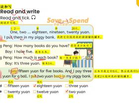 第69页(新人教版PEP三年级下册)