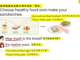 第71页(新人教版PEP三年级下册)