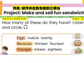 第70页(新人教版PEP三年级下册)