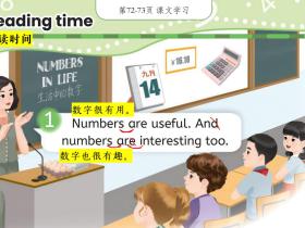 第72-73页(新人教版PEP三年级下册)