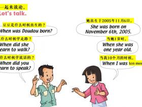 第83页 (人教版SL五年级下册)