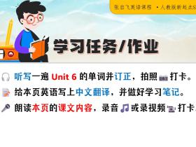 第76-77页(人教版SL六年级上册)