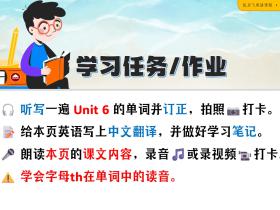 第68页(外研版四年级上册)