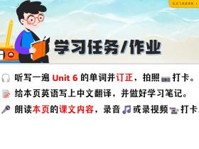 第69页(外研版四年级上册)