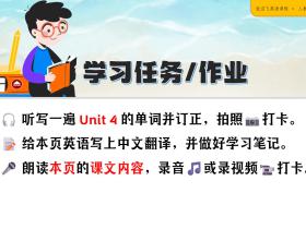 第47页(人教版PEP四年级下册)